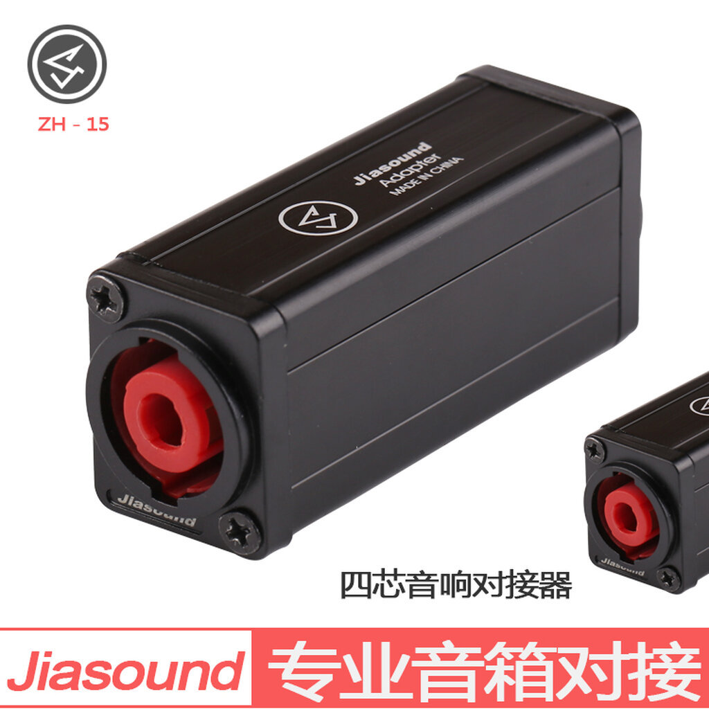 (1ชิ้น) [PJ] Jiasound ZH-15 แจ๊คสปีกคอนต่อกลาง Speakon Conector