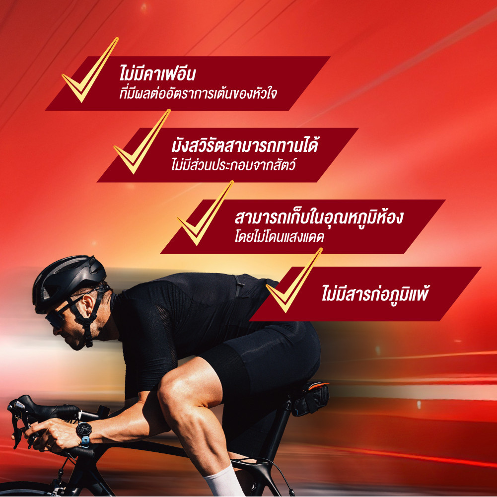 aminoVITAL Red Shot High Magnesium เจลพลังงานผสมกรดอะมิโนและแมกนีเซียม กลิ่นเบอร์รี่และซากุระ 45กรัม 6ซอง/กล่อง - รูปที่ 2