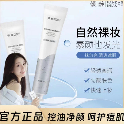 Age Hyaluronic Acid Vitamin C Hydrating Face Cream คอนซีลเลอร์ Moisturizing Brightening Niacinamide 