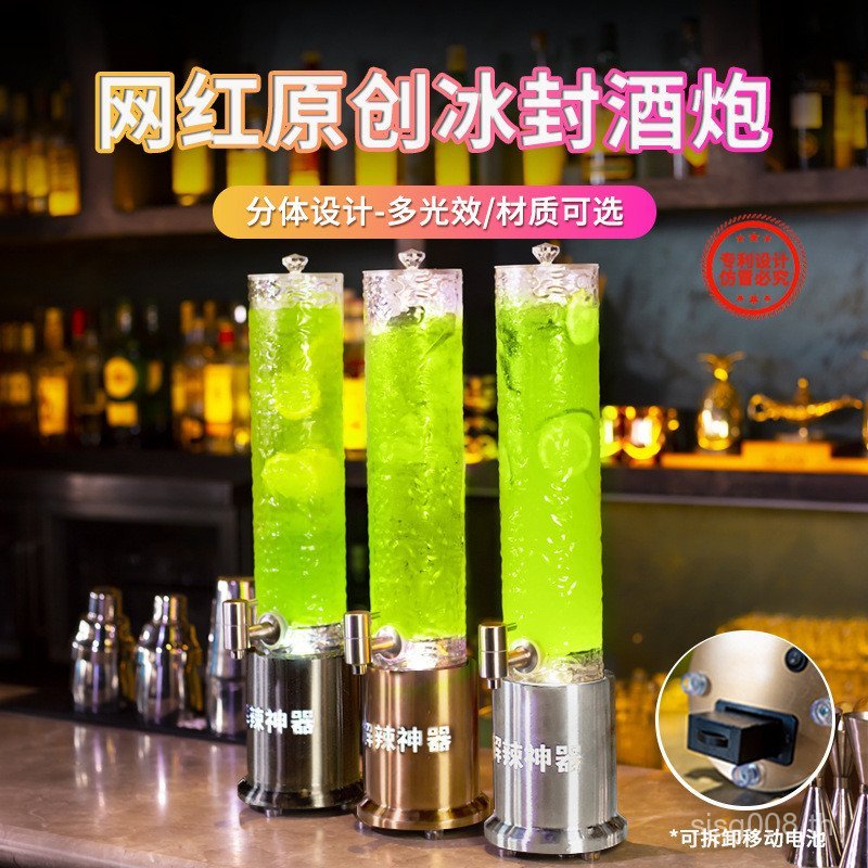 บาร์เบียร์ Night Club Bar สแตนเลส Craft Influencer ใหม่แยกอาหารรูปแบบแช่แข็ง 2L Cola Barrel เฉพาะส่อ