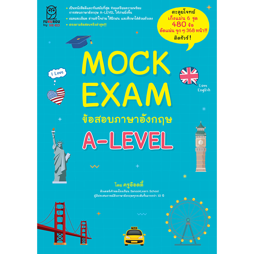 (BookZone) : หนังสือ Mock Exam ข้อสอบภาษาอังกฤษ A-LEVEL