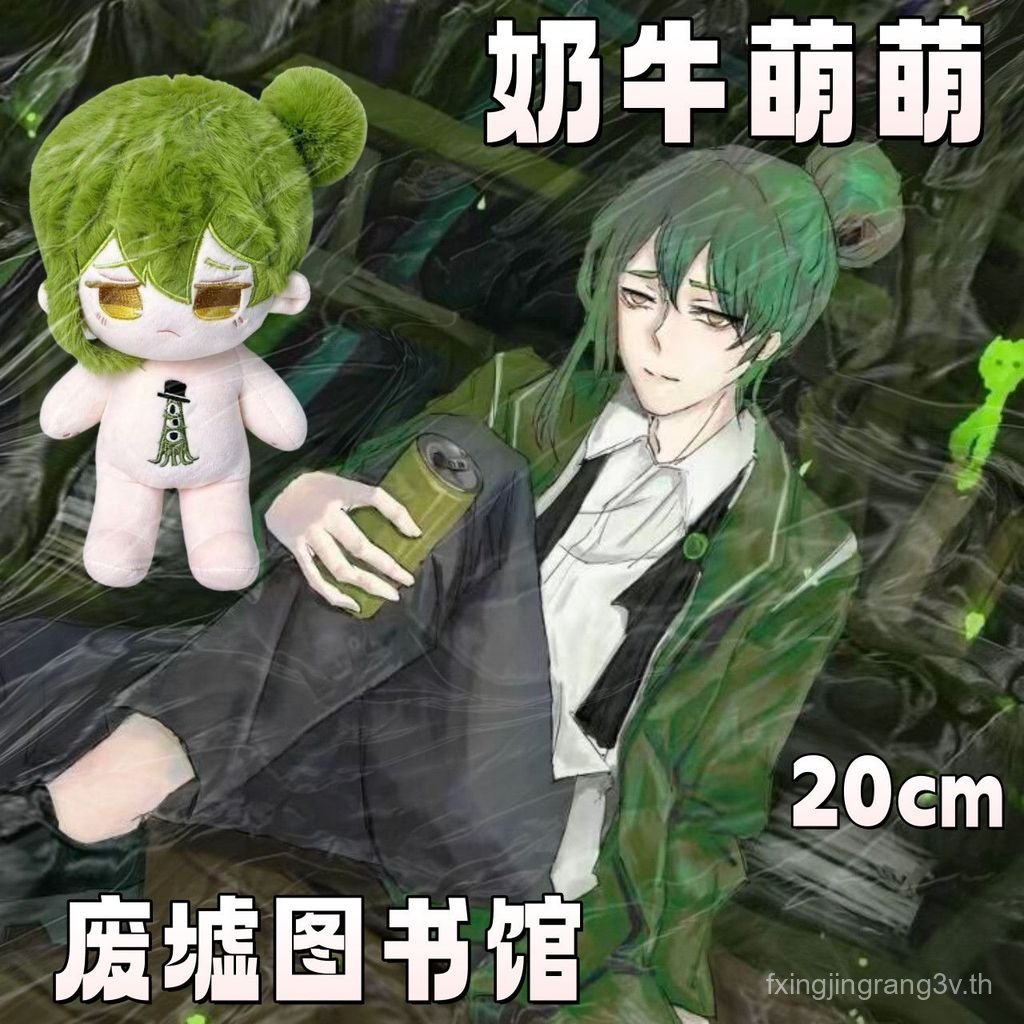 Library Of Ruina อุปกรณ์ต่อพ่วงเกม Netzach ตุ๊กตาตุ๊กตา Plushie ตุ๊กตาของเล่น 20 ซม.ของขวัญคริสต์มาส