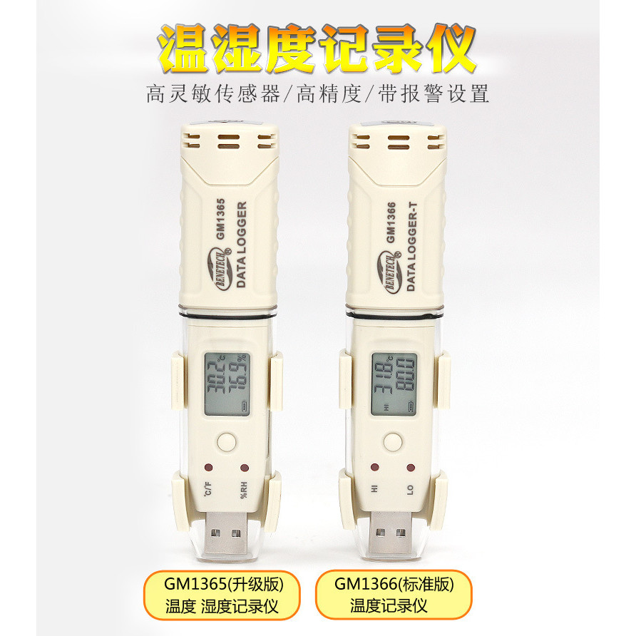 Biozhi GM1365 อุณหภูมิความชื้นเครื่องมือบันทึกการตรวจจับจอแสดงผลโซ่เย็นอุณหภูมิความชื้นจอแสดงผลการบั