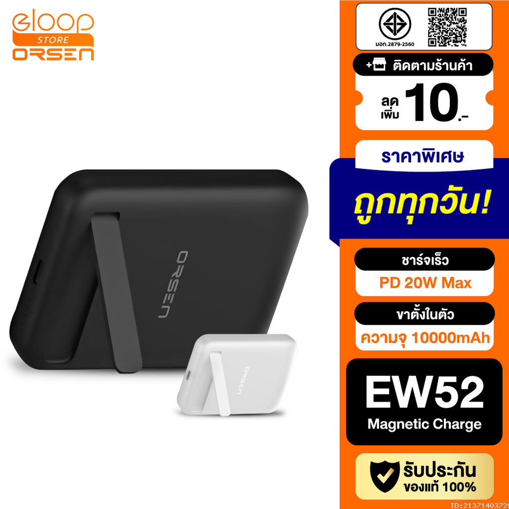[แพ็คส่ง 1 วัน] Eloop EW52 MagCharge Magnetic 10000mAh PD 20W แบตสำรองไร้สาย PowerBank พาวเวอร์แบงค์