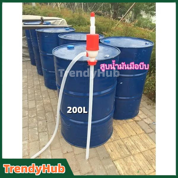 สูบน้ำมันมือบีบ ใช้กับถัง 200 ลิตร.ปั้มน้ำมันขนาดใหญ่ ปั้มเคมี ปั้มน้ำมัน ปั้มน้ำมันพลาสติกขนาดใหญ่