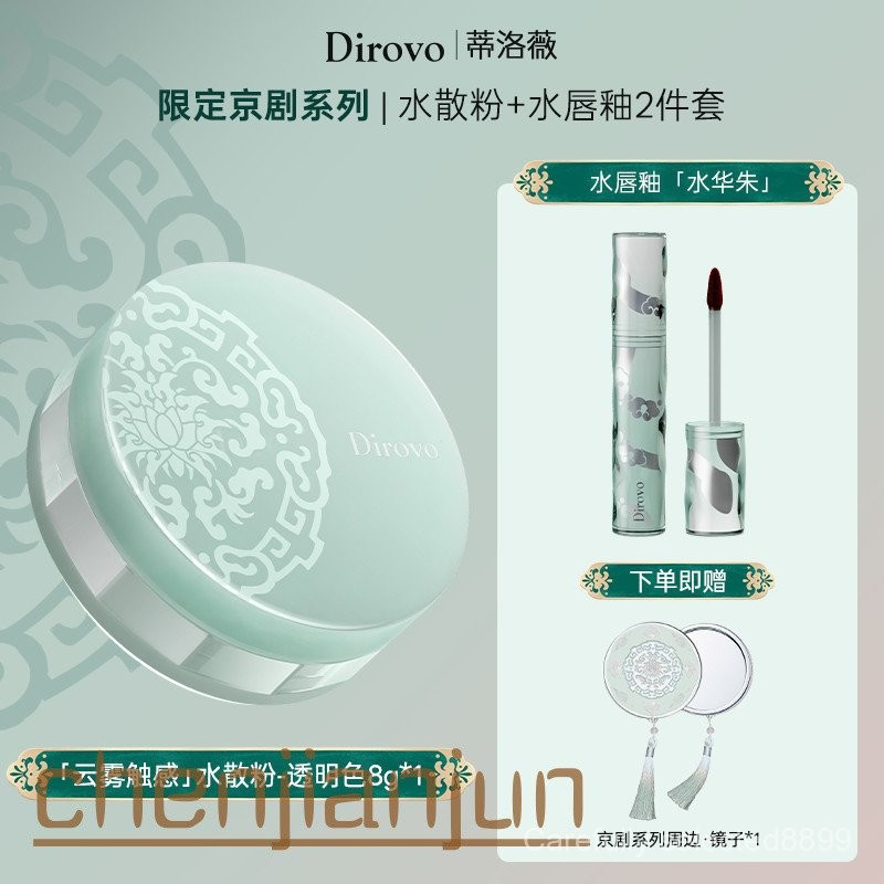 [Ren Jialun สไตล์เดียวกัน] Peking Opera Series Tilovie Cloud Velvet Cement Matte Matte Lip Gloss ลิป