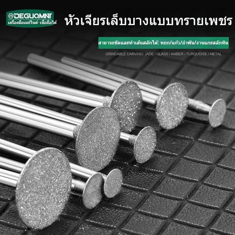 หัวบดรูป K Meinaite เยอรมนี สำหรับขัดหยกเจไดต์ เปิดหน้าต่าง ปอกเปลือก ตัดชิ้นงาน