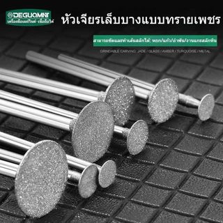 หัวบดรูป K Meinaite เยอรมนี สำหรับขัดหยกเจไดต์ เปิดหน้าต่าง ปอกเปลือก ตัดชิ้นงาน