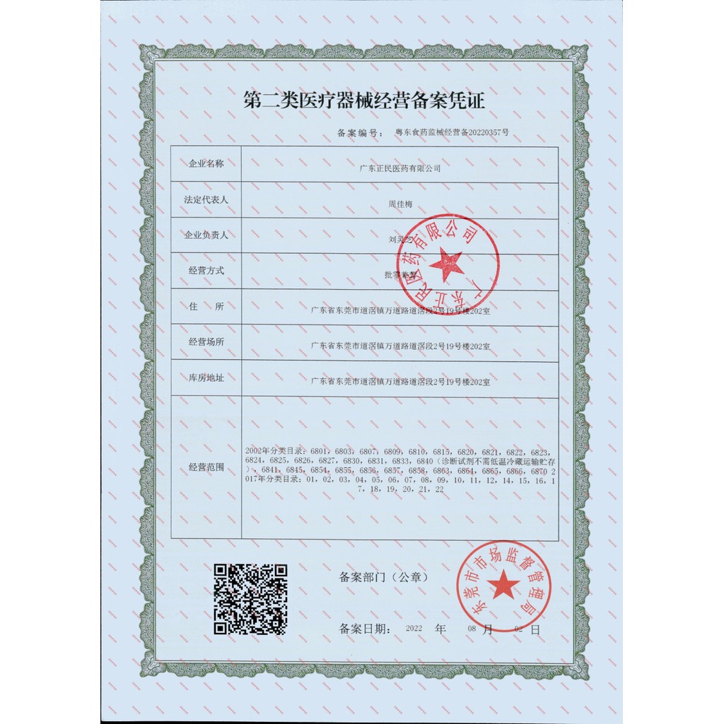 Jiuzhitang HPV Test Kit สำหรับตรวจเชื้อไวรัสในปัสสาวะ แบบใช้งานเอง มาพร้อมสารละลายทดสอบและกระดาษการ์