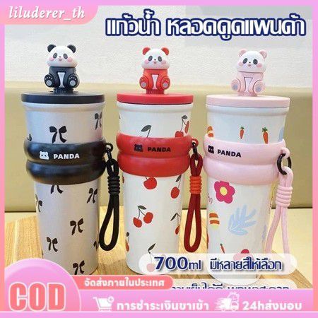 【ซื้อ 1 แถม 1】แก้วน้ำสแตนเลสเคลือบเซรามิกลายการ์ตูนแพนด้า 316 พร้อมหลอดดูด ฝาปิดหลอดพับเก็บได้ แก้วก
