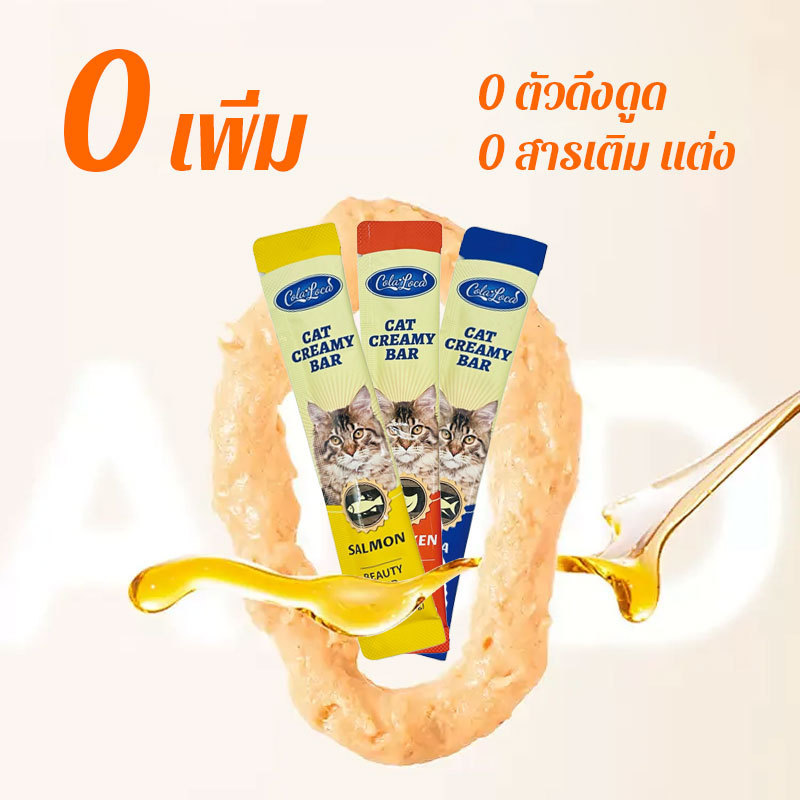 🔥พร้อมส่ง🔥50 / 100/150 ชิ้น 3รสชาติ ขนมแมว ขนมเเมวเลีย เนื้อสัมผัสนุ่มละลาย อุดมไปด้วยสารอาหาร เหมาะกับแมวทุกสายพันธุ์ - รูปที่ 5