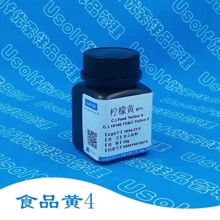 Lemon Yellow 87% ละลายน้ํา CI19140 D & C Yellow No. 5 25g/ขวด 25.9.22
