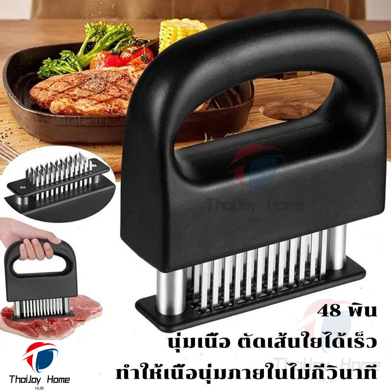 COD อุปกรณ์ทุบเนื้อ 48 ใบมีด เข็มจิ้มเนื้อ Meat Tenderizer ส้อมจิ้มเนื้อ สแตนเลส 304 ซอสซึมดีขึ้น