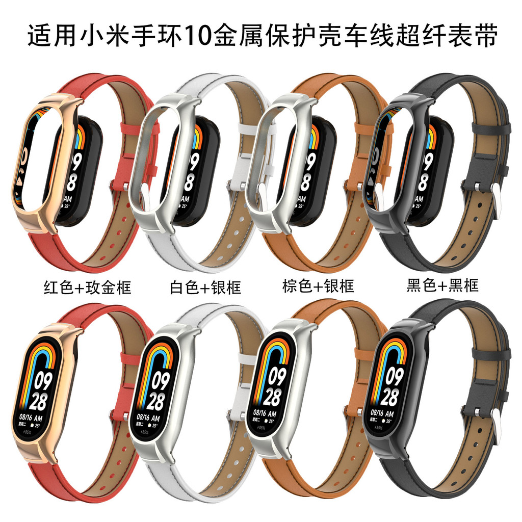 เหมาะสําหรับ Xiaomi Mi Band 10 โลหะป้องกันกรณีสายรถสายไมโครไฟเบอร์ Xiaomi Mi Band 10 สาย Xiaomi Mi B