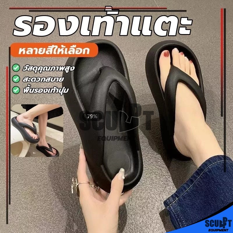 ส่งไว!! รองเท้าแตะหูหนีบแฟชั่น รองเท้าแตะทรง สไตล์เกาหลี ดีไซน์สวยพื้นนิ่มน้ำหนักเบาสวมใส่สบายมีกันลื่นแน่นๆ