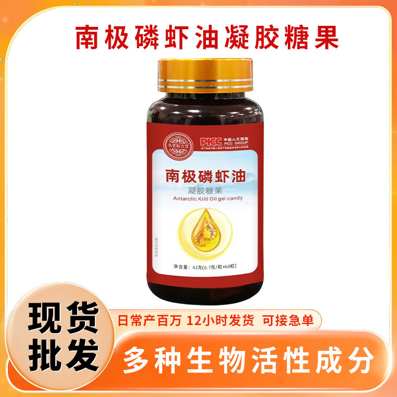 Antarctic Krill Oil Gel Candy 60 Softgels Krill Oil Softgels Krill epa Astaxanthin 3.