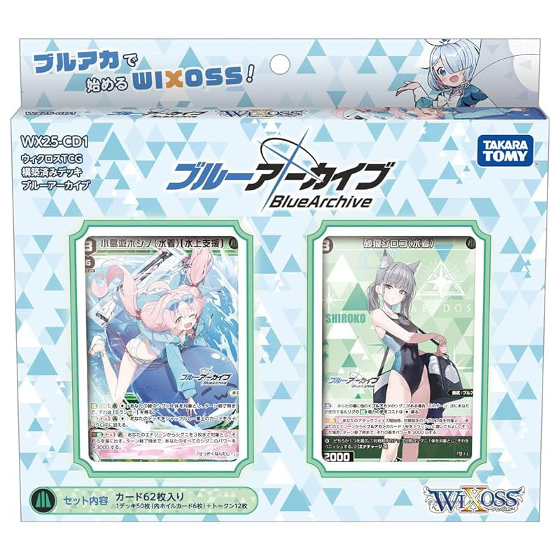 WIXOSS WX25-CD1 TCG Constructed Deck Blue Archive
