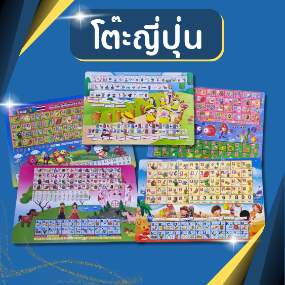 โต๊ะญี่ปุ่น โต๊ะพับญี่ปุ่น ก.ไก่&Abc ขนาด 40x60cm เลือกลายได้
