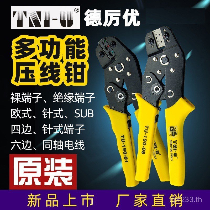 CRIMPING คีมมีรูพรุน Trading Outlet Terminal คีม CRIMPING คีม TU-301H Cross-Border Hong Kong หลากหลา