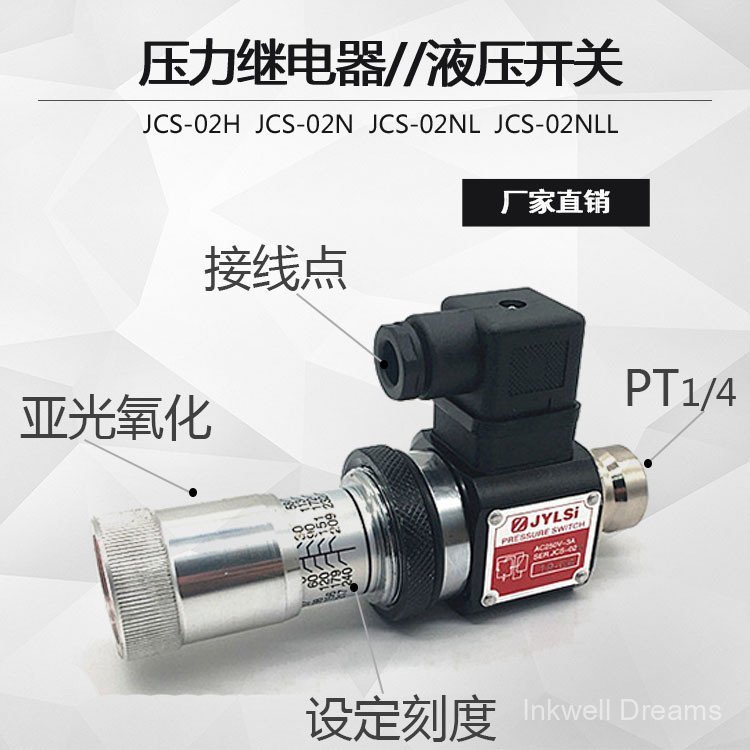 รีเลย์ความดันสวิตช์ความดันน้ํามันไฮดรอลิก JCD-02S JCS-02H JCS-02N NLL HJCS