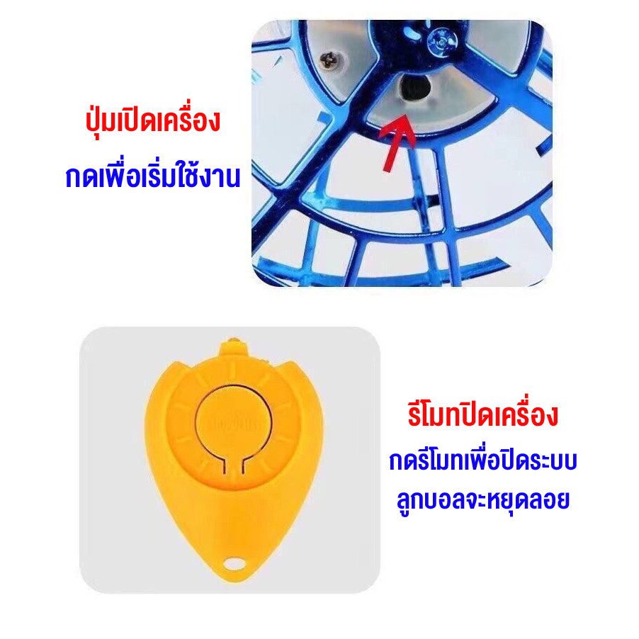 COD- Eliya Children's Toys, Magic Flying Ball, Flying Ball, Rotating Ball, Humming Ball with Led Lig