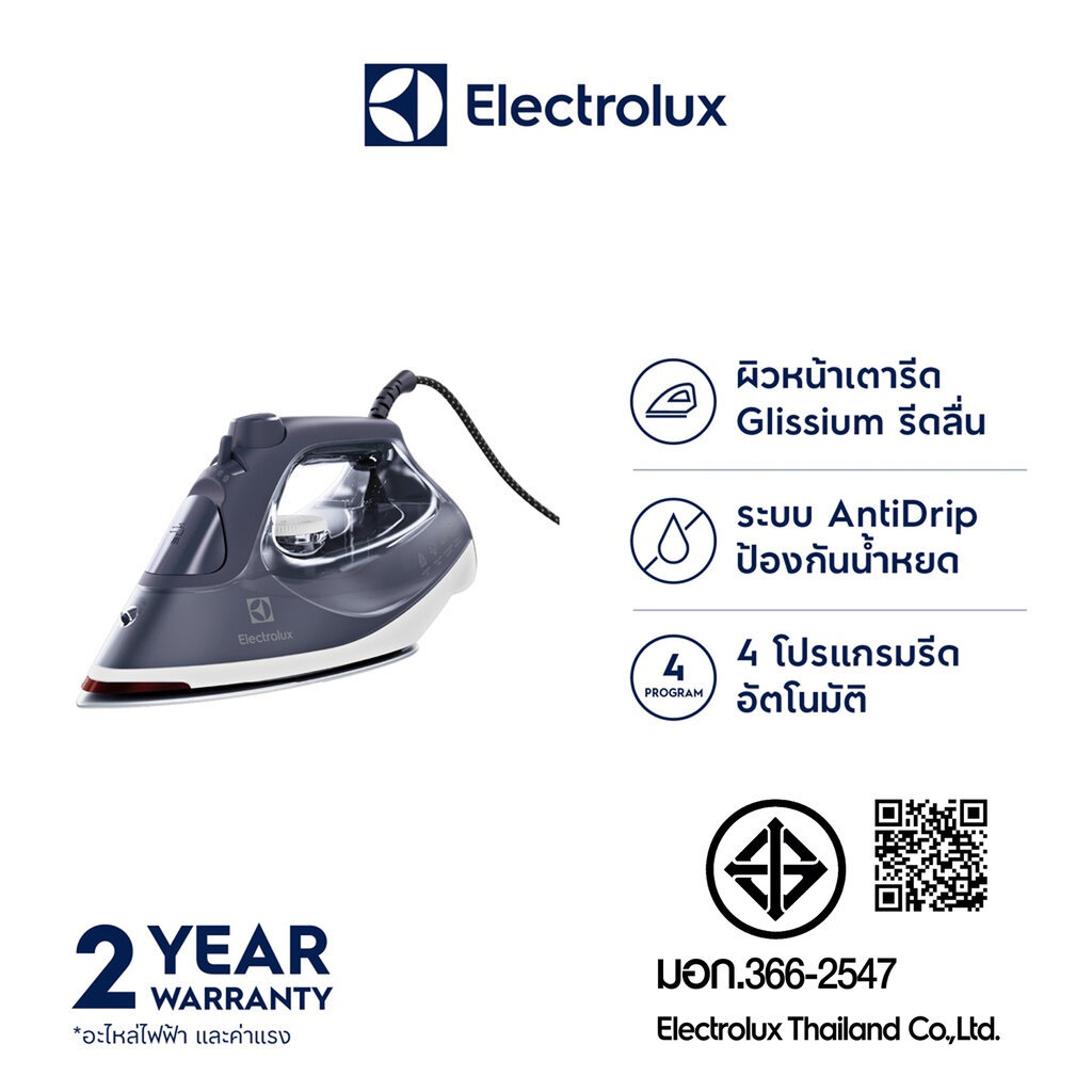 [รีดง่าย พลังไอน้ำสูง] Electrolux เตารีดไอน้ำ 2500W รุ่น E6SI3-62MN / ประกัน 2 ปี