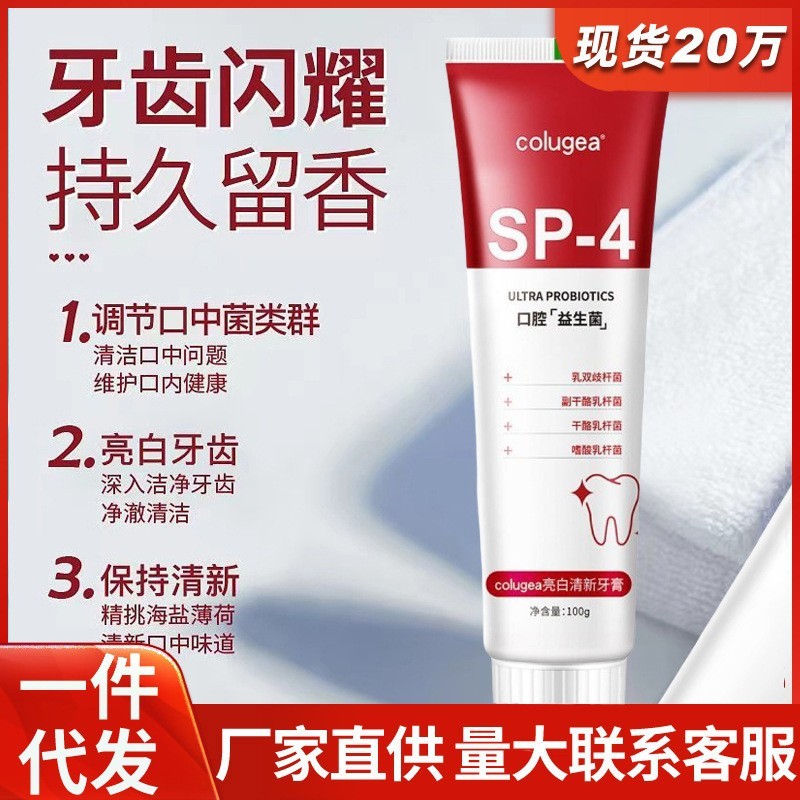 โปรไบโอติก SP-4 ยาสีฟัน Brightening ลบสีเหลือง ลบกลิ่นปาก Fresh Breath List DFGHJ ราคา ถูกที่สุด ดีลบีเคเค แกลเลอรีภาพที่ 2