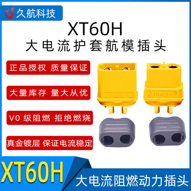 คลังสินค้าพร้อม Amass Amass XT60H ทองแดงทองพร้อมขั้วต่อปลั๊กการบิน YBMN