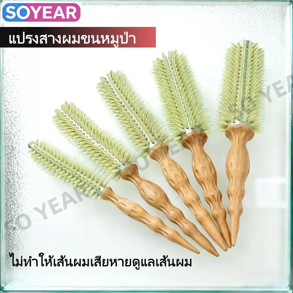 หวีจัดแต่งทรงผมขนหมูป่า ด้ามจับไม้บีช ทนความร้อนสูง - สำหรับผมหยิก ผมตรง และผมฟู 3 ขนาด (S/M/L)