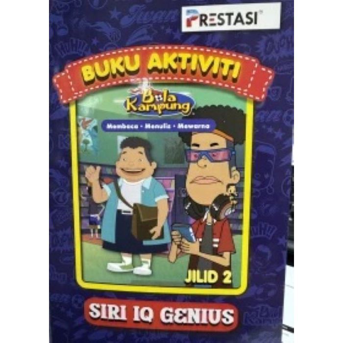 หนังสือกิจกรรม Village Ball: IQ Genius Series เล่ม 2