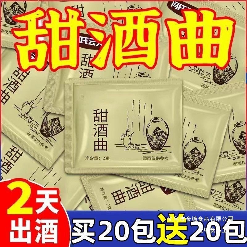 Mountain White Same Style Sweet Wine koji รุ่นเก่า ไวน์หวาน หมัก koji Sweet koji แบรนด์เก่า ไวน์หวาน