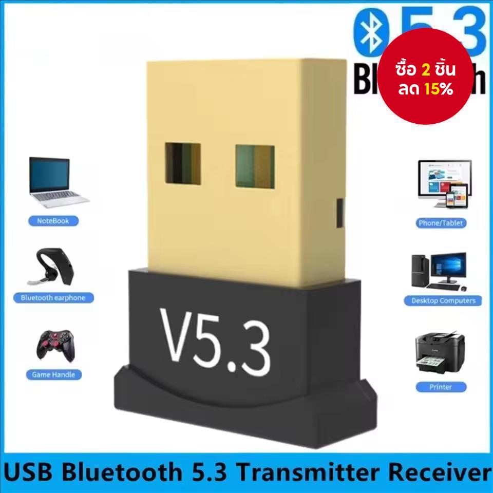 อะแดปเตอร์บลูทูธ 5.3 ไดร์เวอร์ฟรีแล็ปท็อปเดสก์ท็อป ยูเอสบี ตัวรับสัญญาณบลูทูธตัวแปลงเสียงไร้สาย