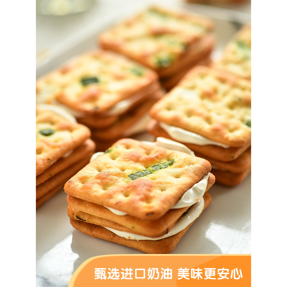 Chive Nougat Sandwich Biscuits Cheese Biscuits Nougat Taiwan คุกกี้ทํามือโบราณของว่างสบายๆ