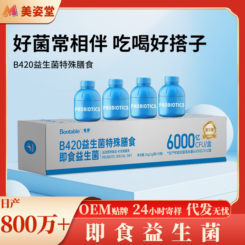 Medium/B420 Small Blue Bottle Probiotics Adult Instant High Living Probiotics Freeze-Dried Powder Sp