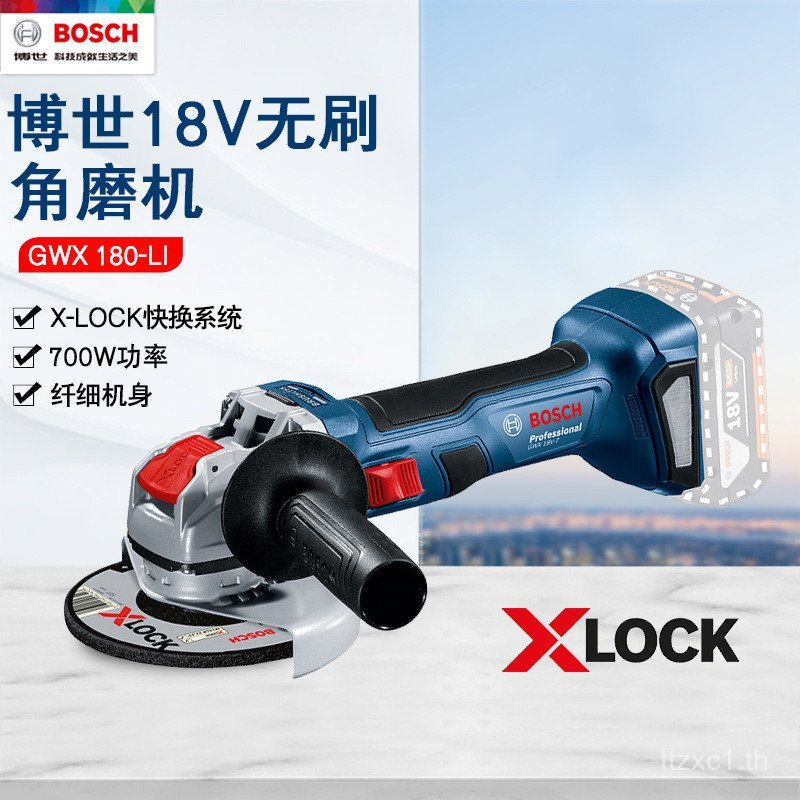 BOSCH BOSCH เครื่องบดมุม 18V แบบชาร์จไฟได้ GWX180-LI มอเตอร์ไร้แปรงถ่าน X-lock เปลี่ยนด่วน 125 มม. I