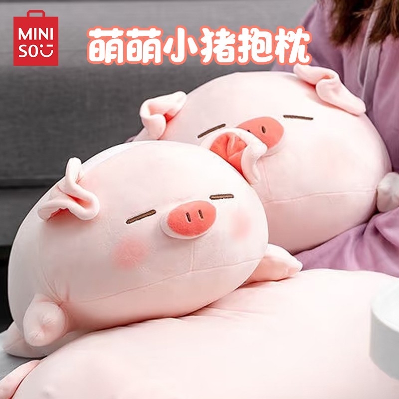[คลังสินค้าพร้อม] MINISO MINISO Piggy Pillow Dog Pillow Cushion Funny Plush Doll Doll