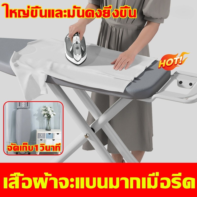 หนัก300kgก็ไม่สั่นไหว👕โต๊ะรีดผ้า โต๊ะรองรีด โต๊ะรีดผ้าพับได้111*31*84cm  ปรับความสูงได้7ระดับ มั่นคงขึ้น รีดสบาย