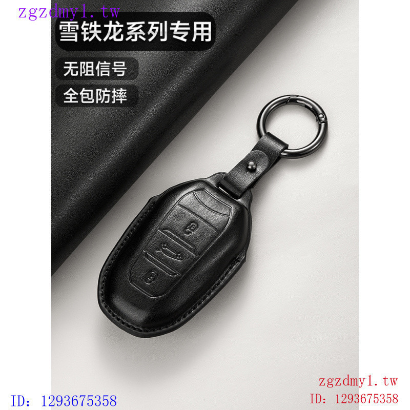 OJMU Dongfeng Citroen Citroen, CitroenC6 Key Case Citroen, CitroenC4L Versailles C5X Tianyi C5 กรณีห