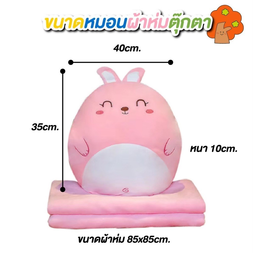 หมอนผ้าห่ม ตุ๊กตาอิงสัมผัสนิ่ม รูปสัตว์ น่ารัก นุ่ม มีผ้าห่ม ซื้อเป็นของขวัญ พร้อมส่ง💥พร้อมส่ง💥 - รูปที่ 4