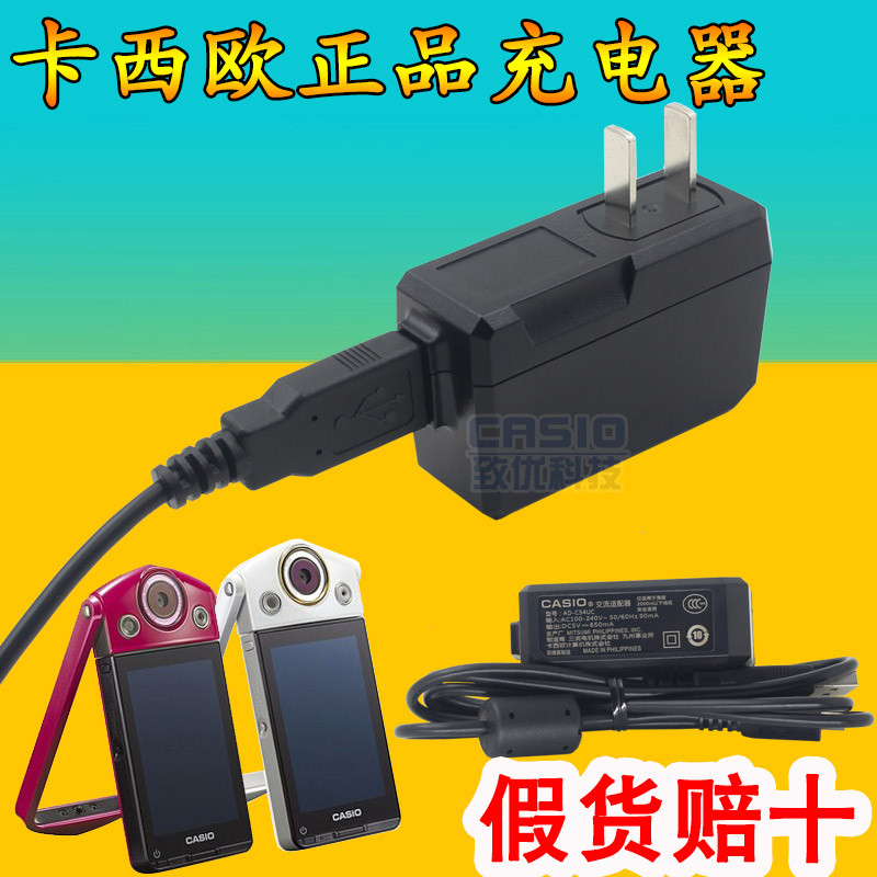 Casio Selfie Handy Tool เครื่องชาร์จเดิม TR300/350s TR500/600 TR700 TR750 กล้อง