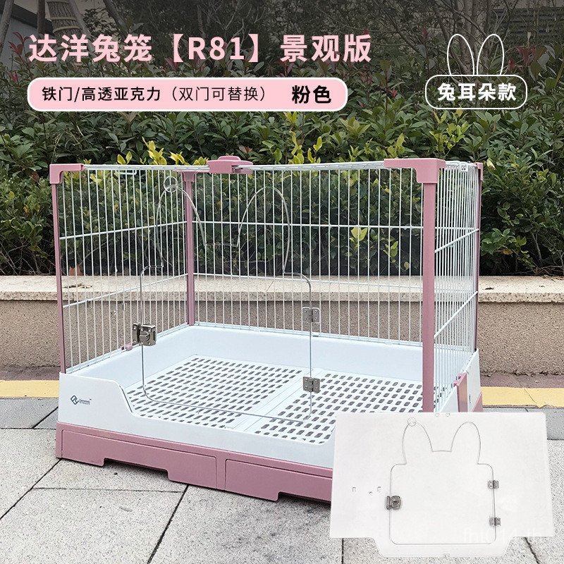 ร81ร71อุปกรณ์เสริมกรงกระต่ายประตูโรงงานเดิมเปลี่ยนความสูงเปลี่ยนตาข่ายเหล็กกรงกระต่าย Dayang Dayang 