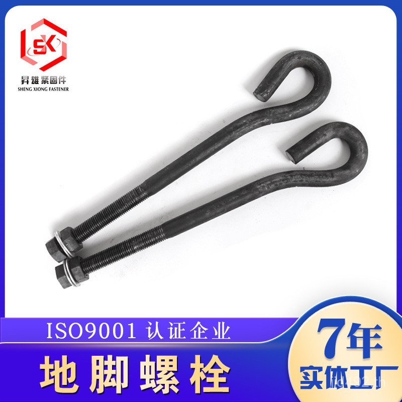 High-Strength 9 แมงกานีส Pre-Buried Fon Bolt Tower แขวน Q355B Bolt Ground เท้า 16 QMMF