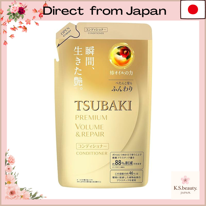 TSUBAKI Premium Repair Hair Conditioner Refill 330mL & 660mL[Direct from Japan]
