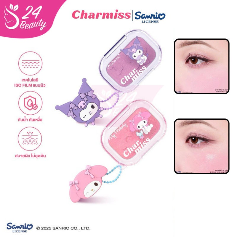 CHARMISS BLOOMING HEART SHINING BLUSH 4 g บลัชโมจิในตำนาน! พร้อมพวงกุญแจกิ๊บ