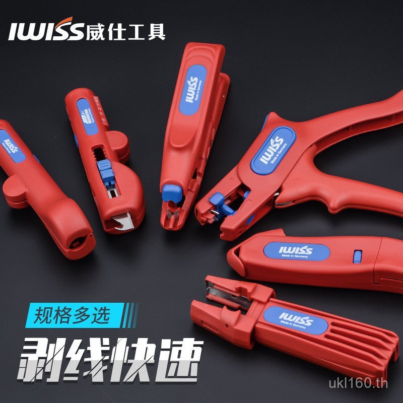 Stripper คีมนําเข้าต้นฉบับมัลติฟังก์ชั่อัตโนมัติ Stripper เครื่องมือ Vespa Cable Stripper IWISS เยอร