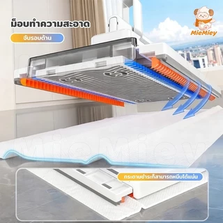ไม้ม็อบหนีบผ้า ใช้กับทิชชู่เปียกได้ ไม้ถูพื้นแบบเปียกแห้ง ทำความสะอาดง่าย ไม่เลอะมือ