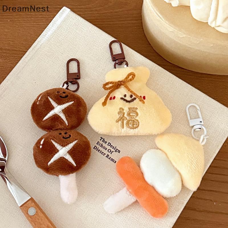 [DreamNest] น่ารักการ์ตูน Kanto ทําอาหารตุ๊กตาพวงกุญแจสร้างสรรค์จําลองอาหารตุ๊กตากระเป๋าเป้สะพายหลังจี้เครื่องประดับตกแต่งของขวัญ (th) - รูปที่ 5