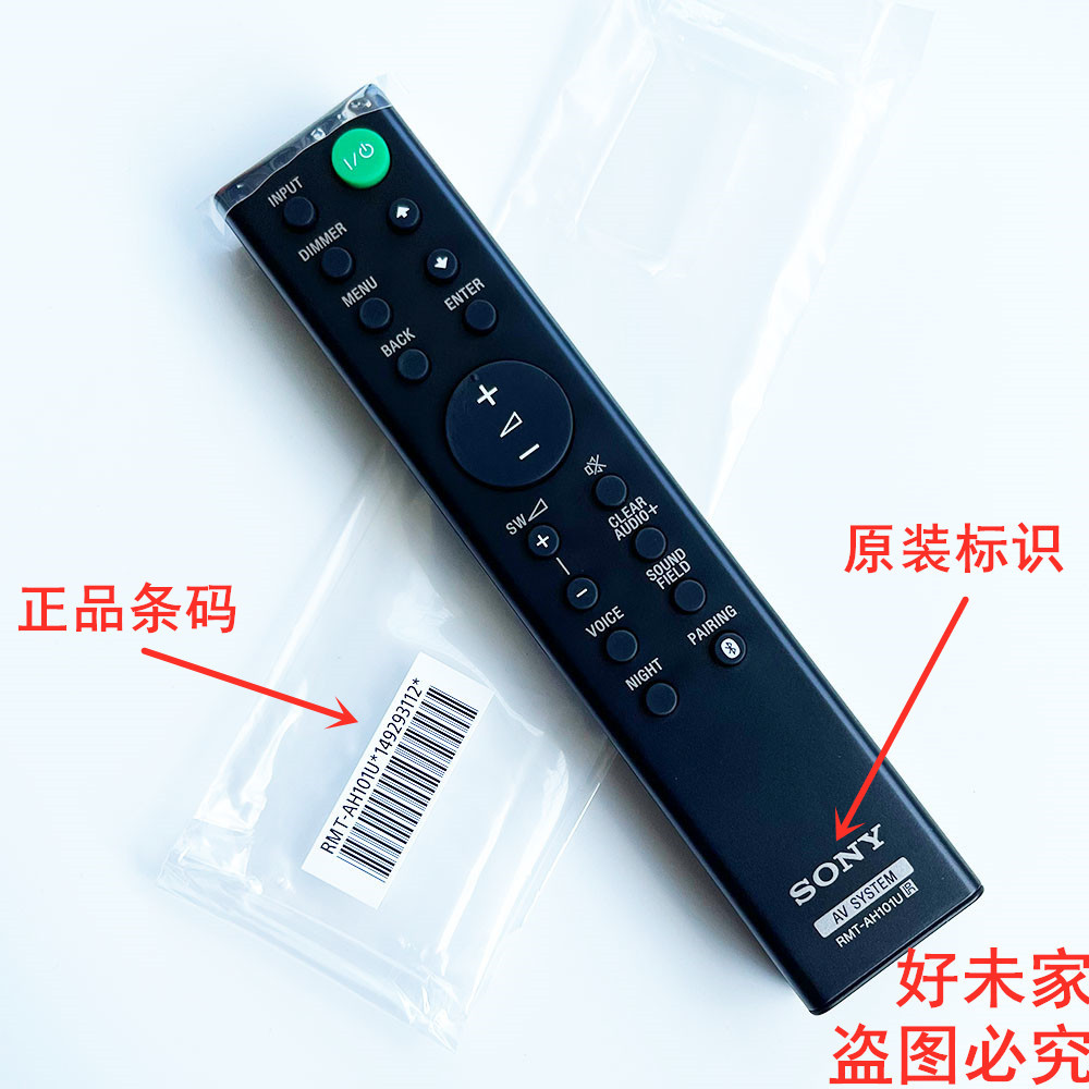 ของแท้ SONY SONY Echo Wall รีโมทคอนโทรล RMT-AH101U HT-CT380 HT-CT780