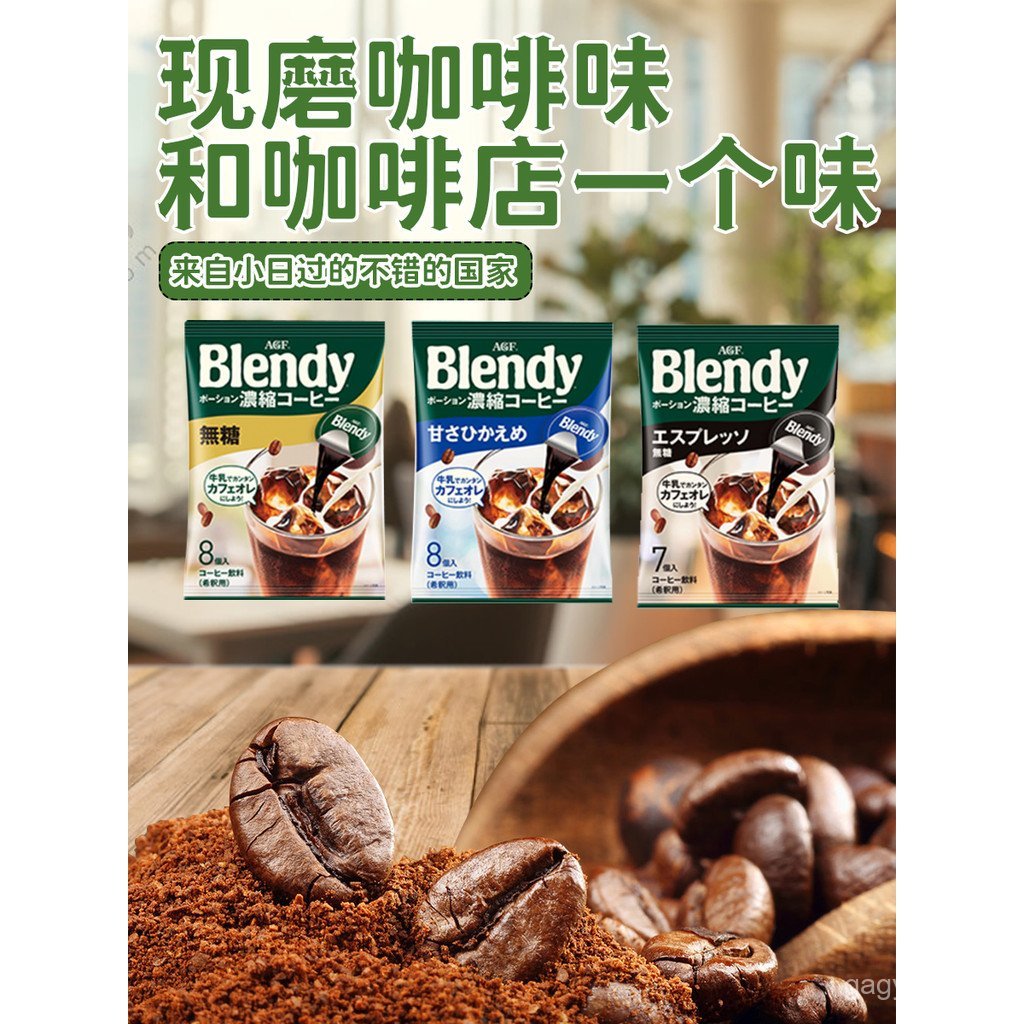 XD1X พร้อมสต็อกญี่ปุ่น AGF blendy Espresso Liquid กาแฟเย็นทันทีกาแฟสีดําไม่ Sleepy นักเรียน agf กาแฟ