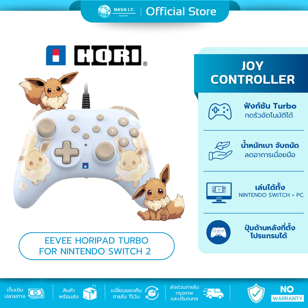 (มีส่งด่วน) Hori HORIPAD Turbo EEVEE for Nintendo Switch 2 สำหรับ Nintendo Switch 2 / PC จอย Controller